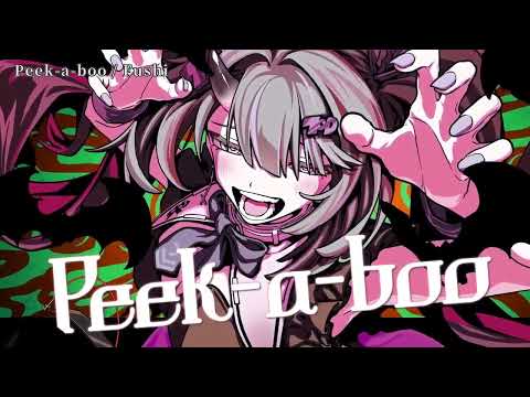 【ニコカラ】Peek-a-boo【off vocal】
