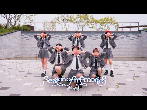 "하이엔드크루" GFRIEND (여자친구) '우리의 다정한 계절 속에' DANCE COVER/댄스커버 [HIGH-END]