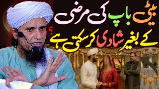 Beti Baap Ki Marzi Ke Baghair Shadi Kar Sakti Hai? | Mufti Tariq Masood Special