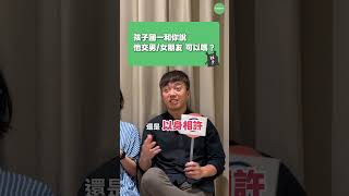 你能接受孩子國中就談戀愛嗎？家長需要制止？