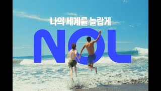 가던 길에서 벗어나면, 새로운 세상이 있을 거야 | NOL (Full)