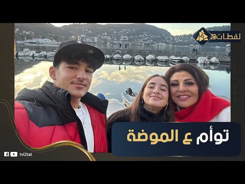 ابنها لاعب كورة في باريس سان جيرمان وواخد بطولات وبنتها رسامة.. حكاية ولاد هالة صدقي وعلاقتها بيهم