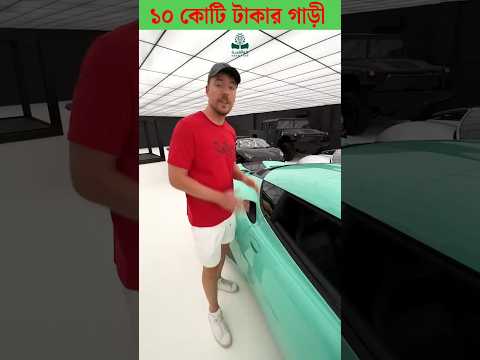 100,000,000 Car Doors #shorts #mrbeast #mrbeastshorts #ad