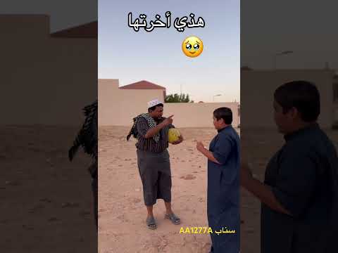 هذي أخرتها أجحدوه 😭💔