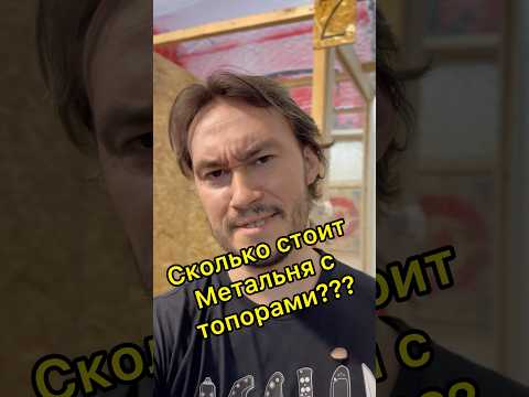 Сколько лярдов потратил на открытие?