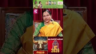 🤔 Partnership Business Start பண்ணலாமா? | Rishaba Rasi Guru Peyarchi 2026