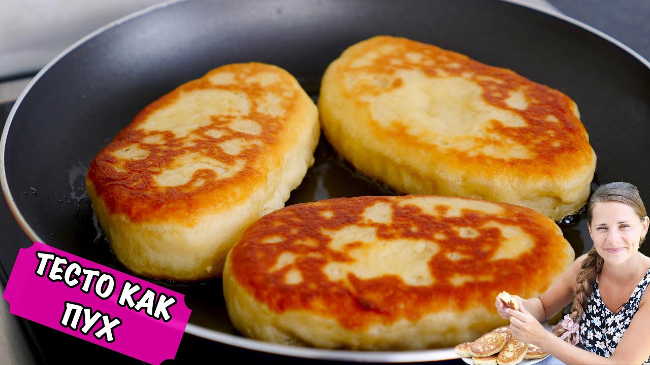 Рецепт: пирожки на кефире (тесто как пух)
