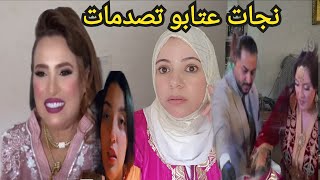 ردو البال رجالكم 😭مزوج جوج عيلات ولا تزوج  بنت نجات   عتابو ضحك عليهم بجوج الله يخد فيه الحق  😱