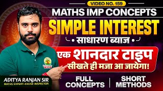 Simple Interest का एक शानदार Concept + Questions 🔥 by Aditya Ranjan Sir Maths | Rankers Gurukul