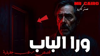 ساحرة الاردن  توفت وتركت حجرة بابها مغلق من سنين  وماحدث كان مرعب ومخيف