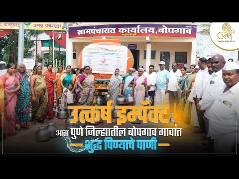 Utkarsh Drought Relief Project in Bopgaon village, Purandar Taluka, Pune District!