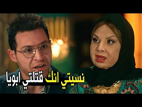 انا بقيت أتمني اليوم اللي اشوفك فيه عاجزة ! 😨🔥 | شوف نبيه عمل ايه في أمه لما قابلها