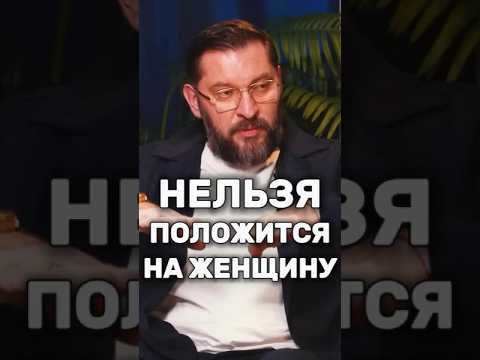 Она не опора — она тихий яд. | Марк Бартон | #маркбартон #женщина #психология #успех