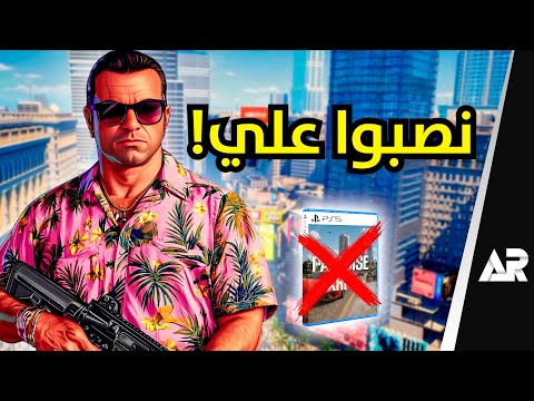 جربت لعبة تنافس GTA 6... وانخدعت فيها!