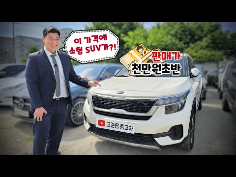천 초반대 가성비끝판 소형suv TOP3