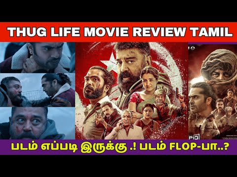 Thug Life Movie Review Tamil, Mani Ratnam, Kamal Haasan, Simbu, Trisha, AR Rahman,