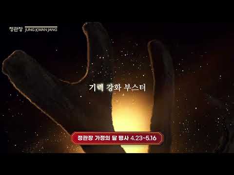 경험하지 못한 기력, 처음 만나는 프리미엄 녹용 부스터 ㅣ 정관장 천녹