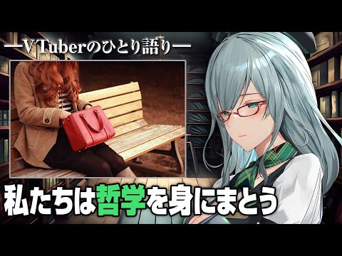 最近の消費者の行動特性について語ります【 VTuber 河崎翆 】#河崎夜話