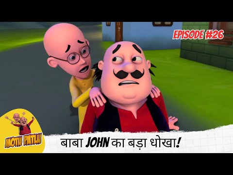 बाबा John का बड़ा धोखा! 🧐🔥 | Motu Patlu | मोटू पतलू | Full Episode 226