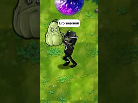 миниатюра №17 - растения против зомби 😹 #пвз #pvz #shorts