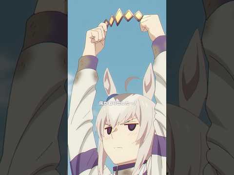 「おっとオグリキャップ、何か取り出した～！」#シングレ #アニメウマ娘 #Shorts｜アニメ『ウマ娘 シンデレラグレイ』第2話「私をレースに出して」より