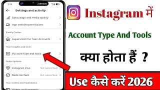 Account type and tools instagram kya hota hai । How to use account type and tools in instagram 
