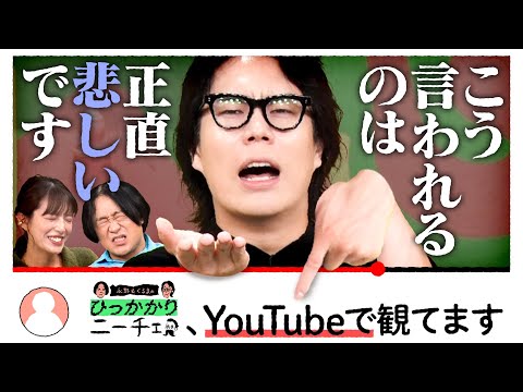 【永野×くるま】この番組をYouTube「だけで」見ている方へ