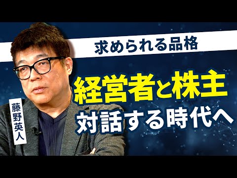 変わる企業ガバナンス/株主の影響力は？