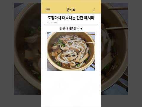 포장마차 대박나는 간단 레시피
