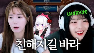 마비노기에서 친해져볼까 우리..?