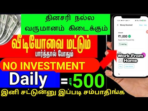 Daily earn Rs 500 free money 🤑No investment app #moneyearningappstamil #captchatypingjob