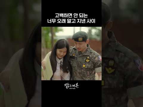 남사친 여사친은 존재하지 않는다