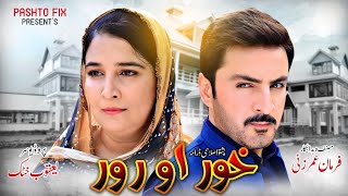Khor Aw Ror || Pashto New Drama 2025 || #pashtodrama2025