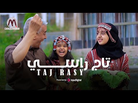 Malak Fathi - Taj Rasy  | ملاك فتحي - تاج راسي  | الكليب الرسمي