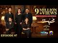 Mohabbat Episode 07 [Eng Sub] Feroze Khan - Nawal Saeed  19th October 2026 - HAR PAL GEO