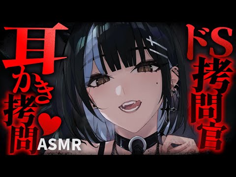 【耳かきASMR】ツンデレドS師匠は耳かき拷問で「好き」って言わせたい♡【夜ノすやり/バイノーラル/Ear cleaning】