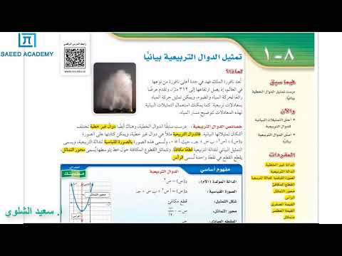 كيف تذاكر الرياضيات؟