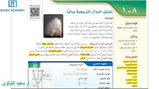 كيف تذاكر الرياضيات؟