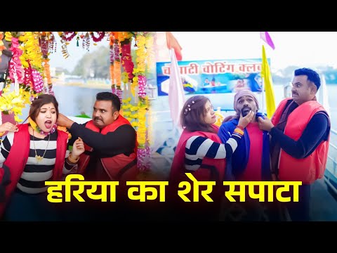 बुंदेली फिल्म ।। हरिया का शेर सपाटा ।। Hariya ki New comedy Film