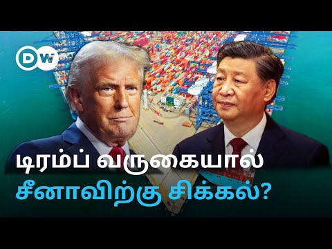 Taiwanஐ கை கழுவும் Trump? இனி Businessஇல் மட்டும்தான் US - China இடையே போட்டியா? உண்மை என்ன?