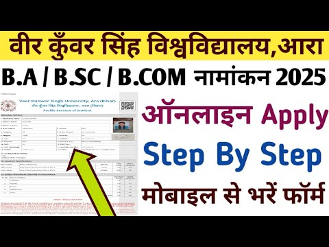 Vksu BA/BSC/BCOM Admission Session-2025-2029 Online Apply Step By Step | Vksu UG Admission 2025