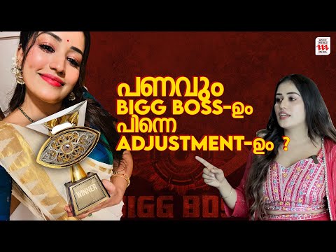 അഖിൽ മാരാരുടെ ആരോപണത്തോട് പ്രതികരിച്ച് അനുമോൾ😤🔥Anumol | Bigg Boss | Akhil Marar