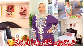 وأخيرا غرفة نوم جديدة تصدمت من النتيجة تبدلات180درجة تحلفو عليه في فيلا😊