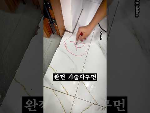 살면서 제일 빡친다는 ”그 하자“