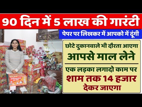 मात्र 600 रु से शुरू करो ये बिज़नेस | New business idea 2025 | New business |