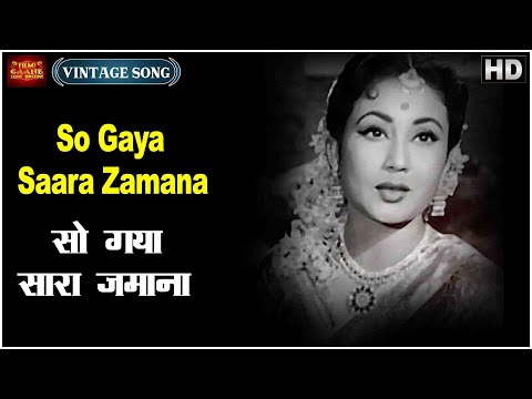 So Gaya Saara Zamana - Miss Mary - Lata - Meena Kumari,Kishore Kumar,Gemini Ganesh - Video Song