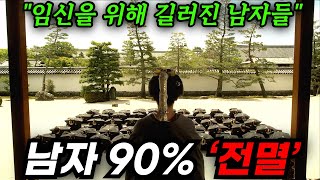 🤯 남녀 성비가 1:4로 완전히 뒤바뀐 세상, 3000명의 미남을 소유한 쇼군이 숨을 거두는데..