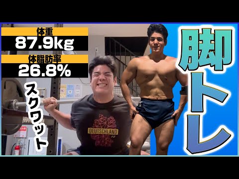 脚トレーニングの日、逃げずに立ち向かう。