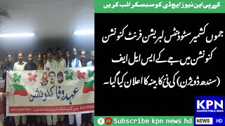 The #JKLF (Sindh Division) #Pledge of #Allegiance #Convention was #held today,  in #Karachi.