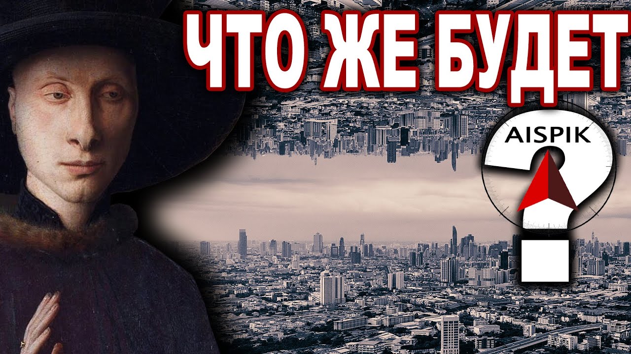 Странные СОБЫТИЯ в мире были ПРЕДРЕШЕНЫ? Приближается НЕЧТО необъяснимоеРеальная ИСТОРИЯ даёт ОТВЕТ!